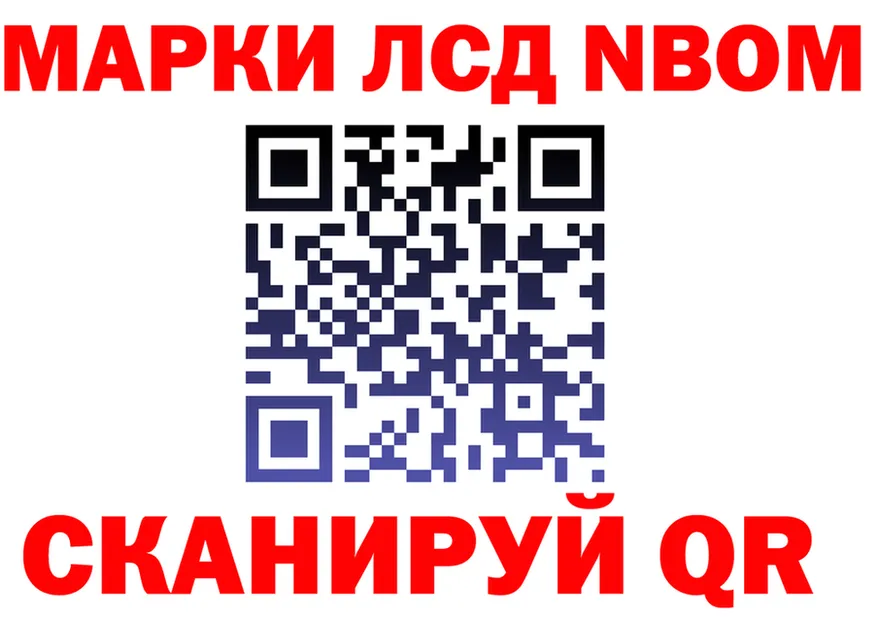 Марки 25I-NBOMe 1,5мг зеркало это kraken Староминская