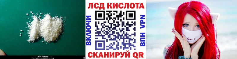 купить наркоту  Староминская  Лсд 25 экстази кислота 