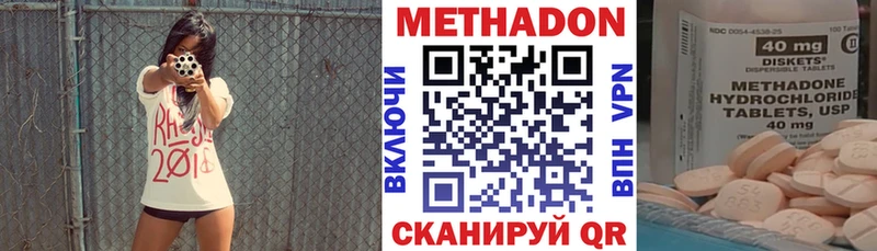 МЕТАДОН мёд  OMG как войти  Староминская 